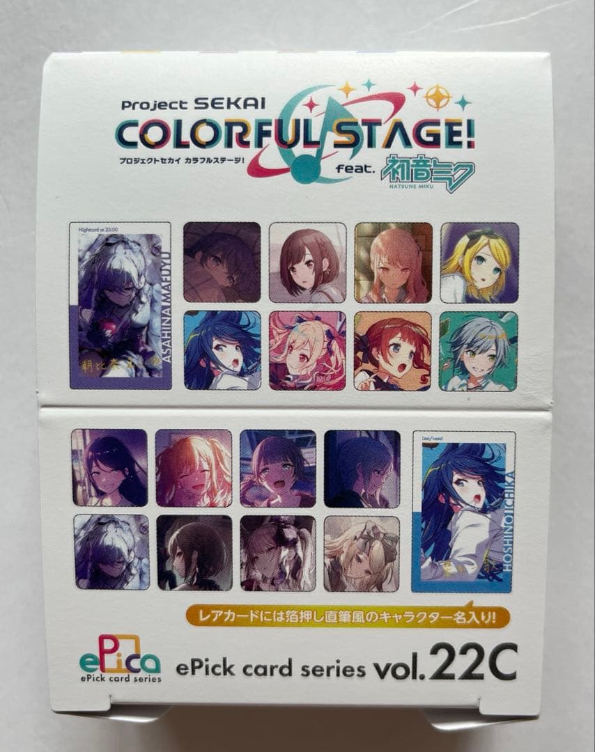 プロセカ エピックカード エピカ vol.22 C 未開封1BOX - メルカリ