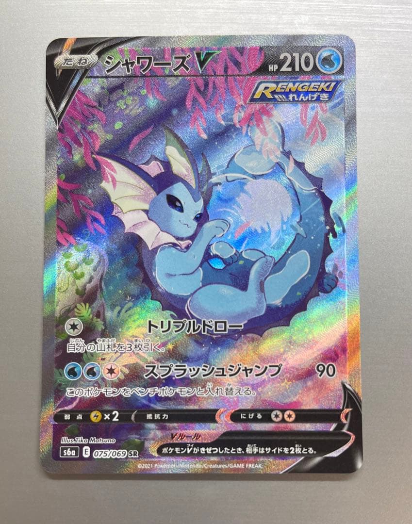 シャワーズV SA ポケモンカードゲーム - メルカリ