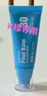 ファイナルバーム