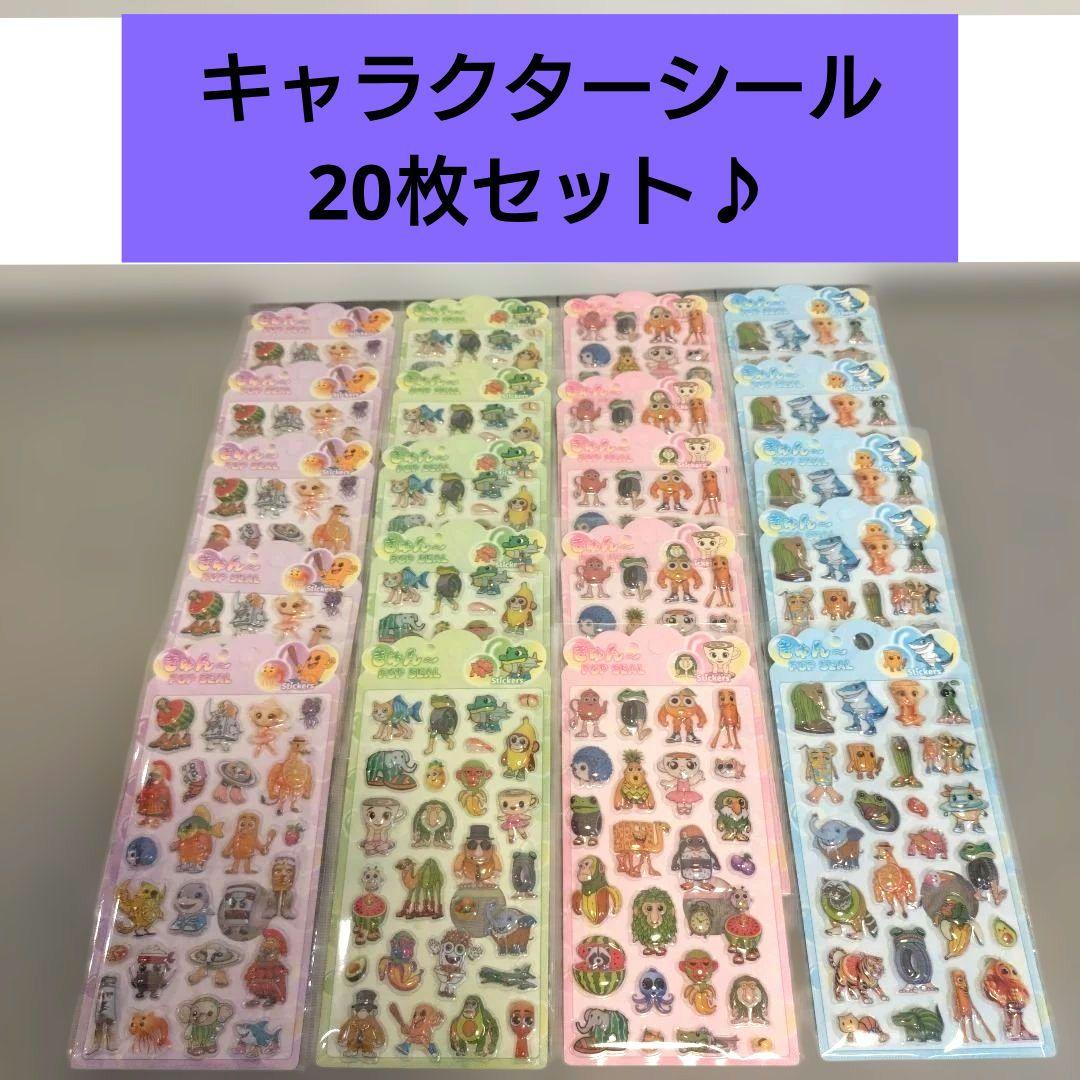 まとめ売り】キャラクターシール 20枚セット - メルカリ