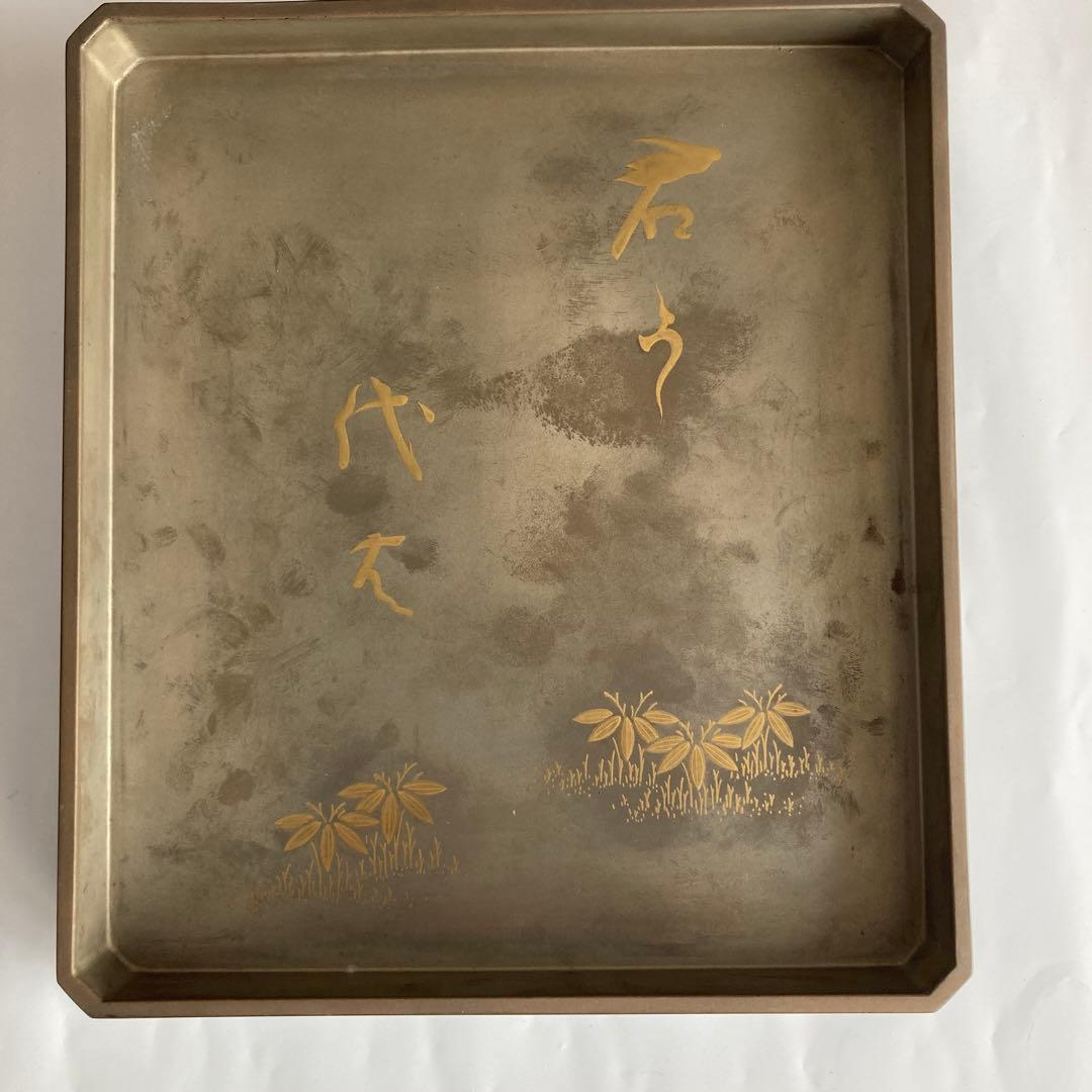 君が代蒔絵 硯箱 平安 象彦