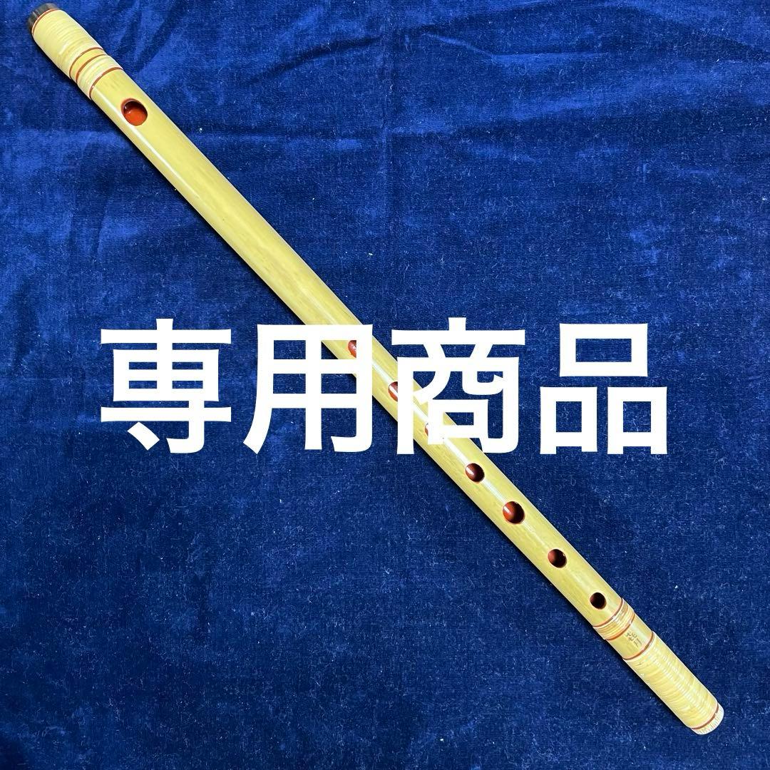 NATSU　篠笛 喜月 ６本調子 唄用（ドレミ調）専用笛袋付