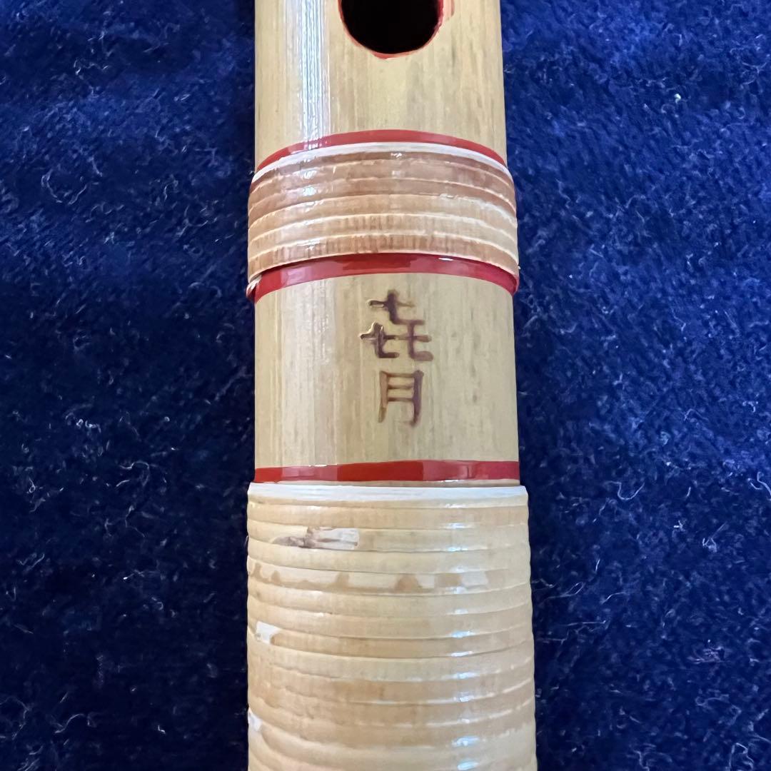 NATSU様専用 篠笛 喜月 6本調子 唄用（ドレミ調）専用笛袋