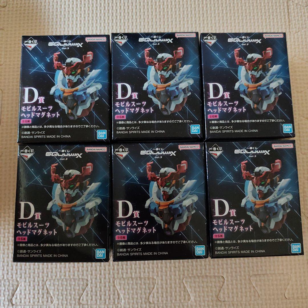 一番くじ ガンダム ジークアクス モビルスーツヘッドマグネット 6個