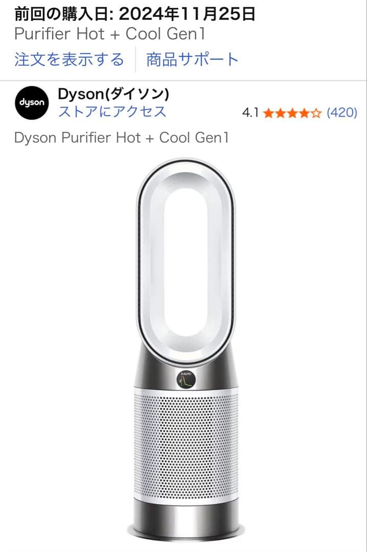 ダイソン Dyson Hot + Cool HP10 Gen1 2024年製 Shop Dyson Purifier Hot+Cool™ Gen1 (White) machine | Dyson