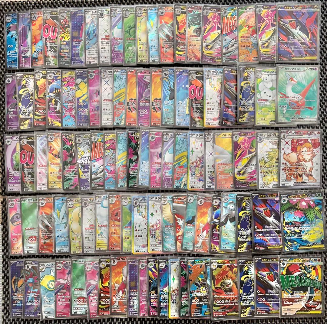 ポケモンカード MA SR 100枚　まとめ売り　ポケモンのみ　引退品　ポケカ ポケモンカード 高額SR 100枚 グッズ まとめ売り 引退品 ポケカ｜Yahoo