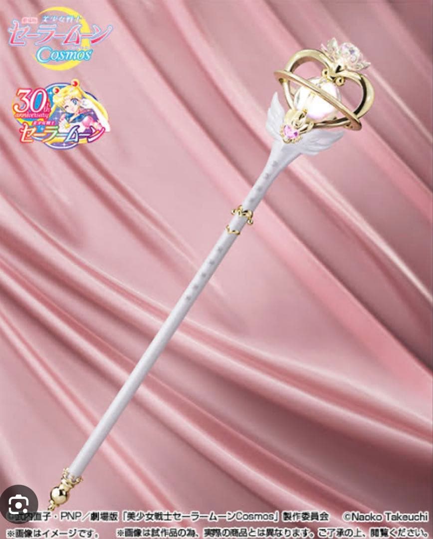 れ*け様 PROPLICA エターナル・ティアル 新品 未開封