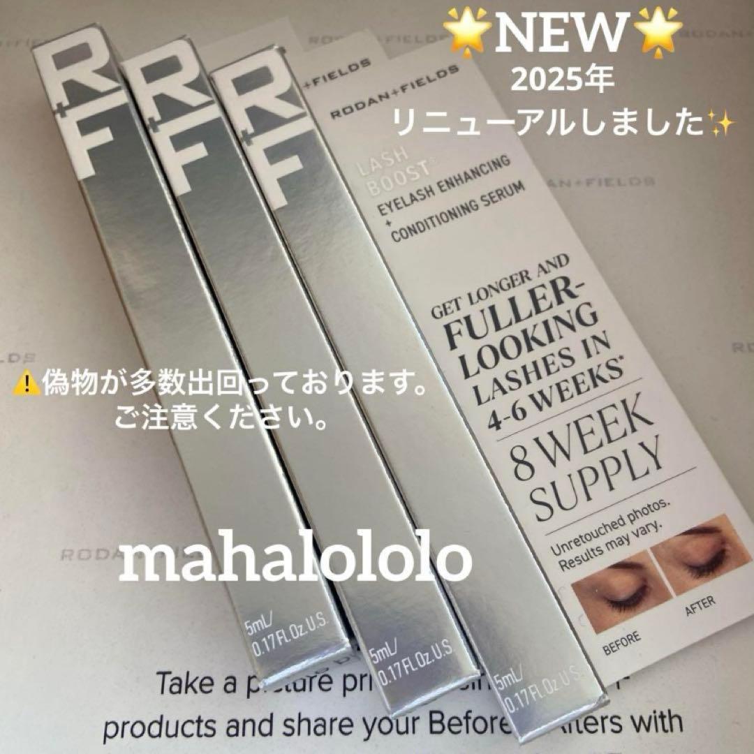SALE✨ロダンアンドフィールズ ラッシュブースト まつ毛美容液