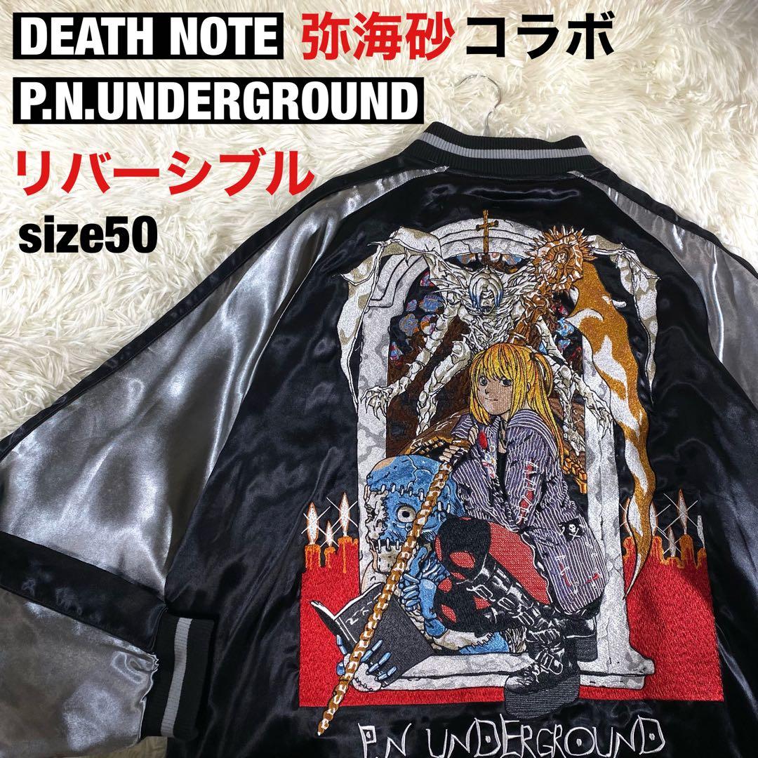 【コラボ】P.N.UNDERGROUND デスノート弥海砂 ミサミサsize50