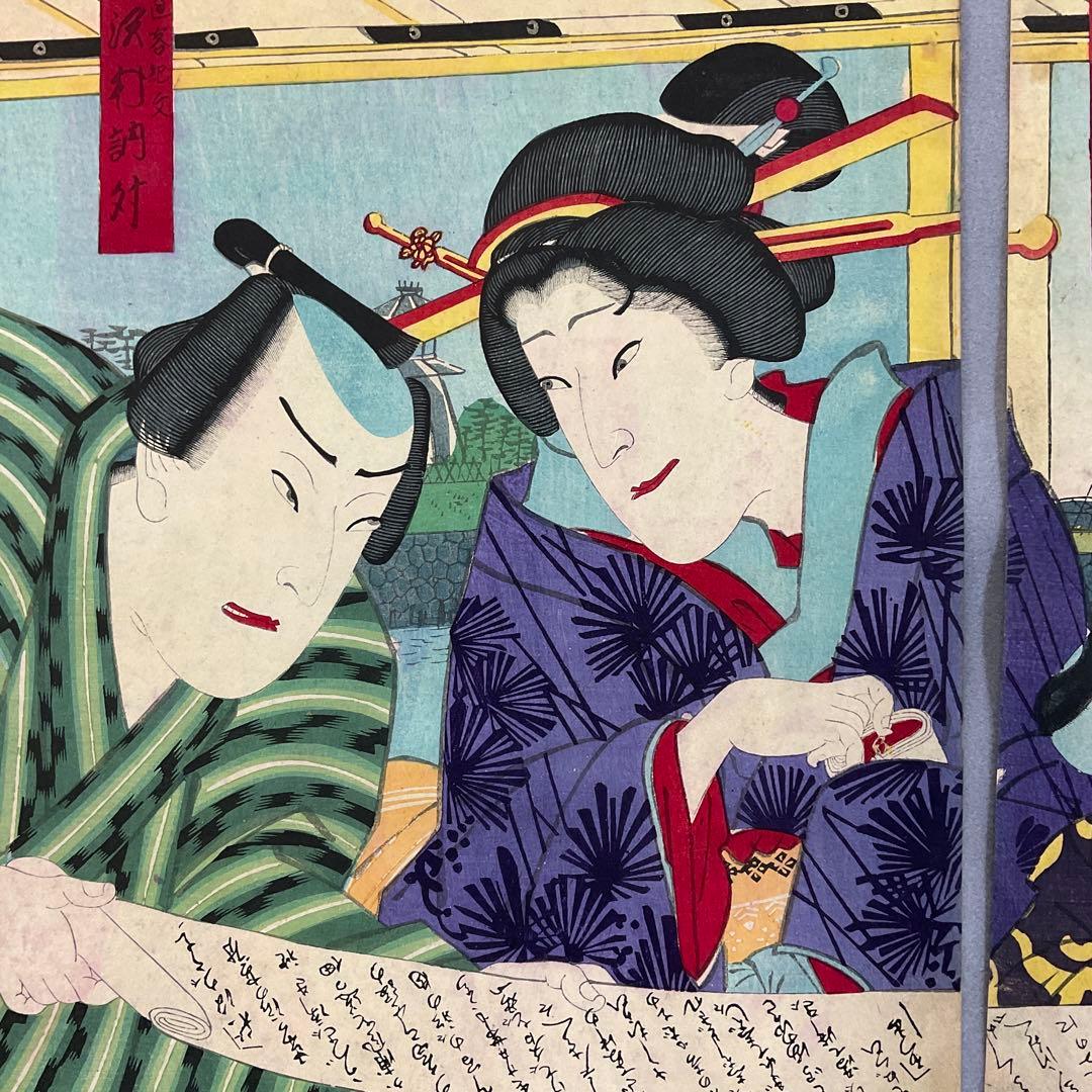 広重と国周の合作「酔醒吹涼風」三枚続き 浮世絵木版画 - メルカリ