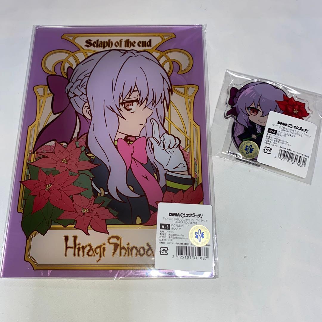 終わりのセラフ dmmスクラッチ シノア