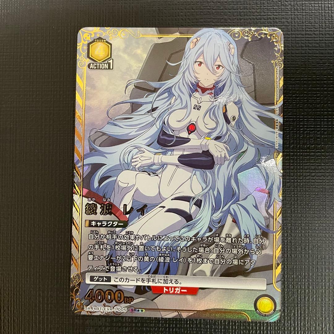 UNION ARENA エヴァンゲリオン 綾波レイ SR パラレル 星2