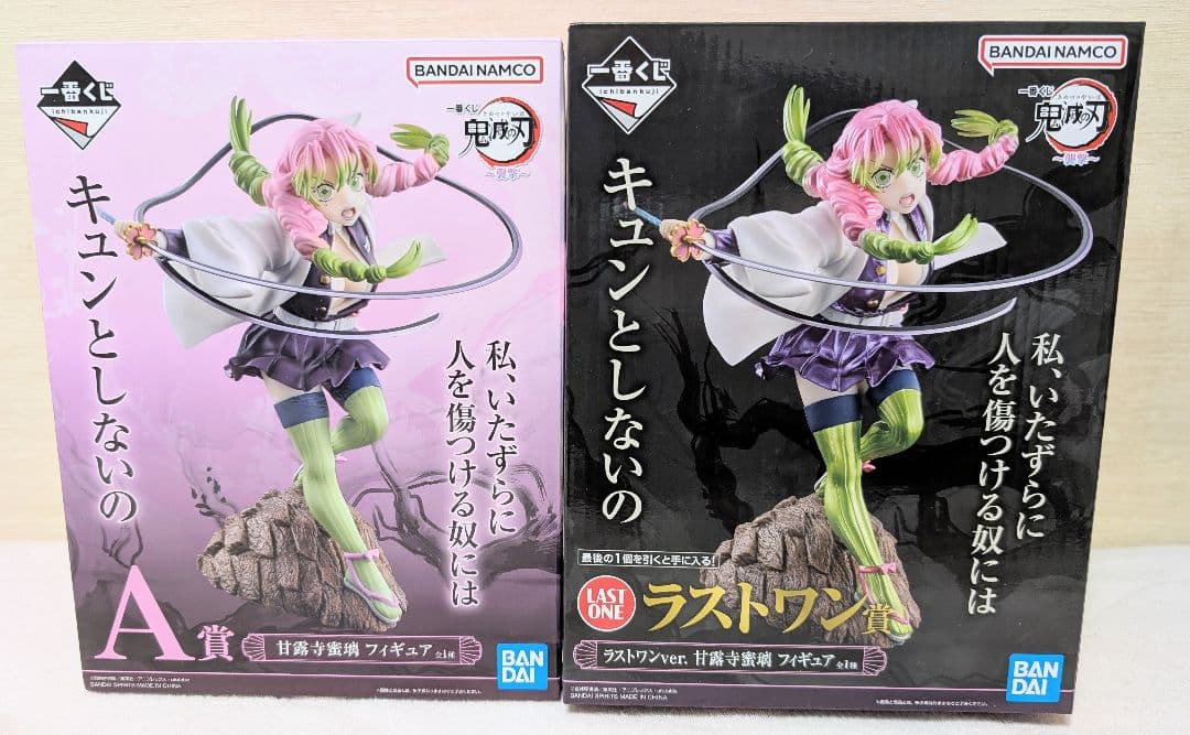一番くじ 甘露寺蜜璃 フィギュア ラストワン賞 A賞 2体セット