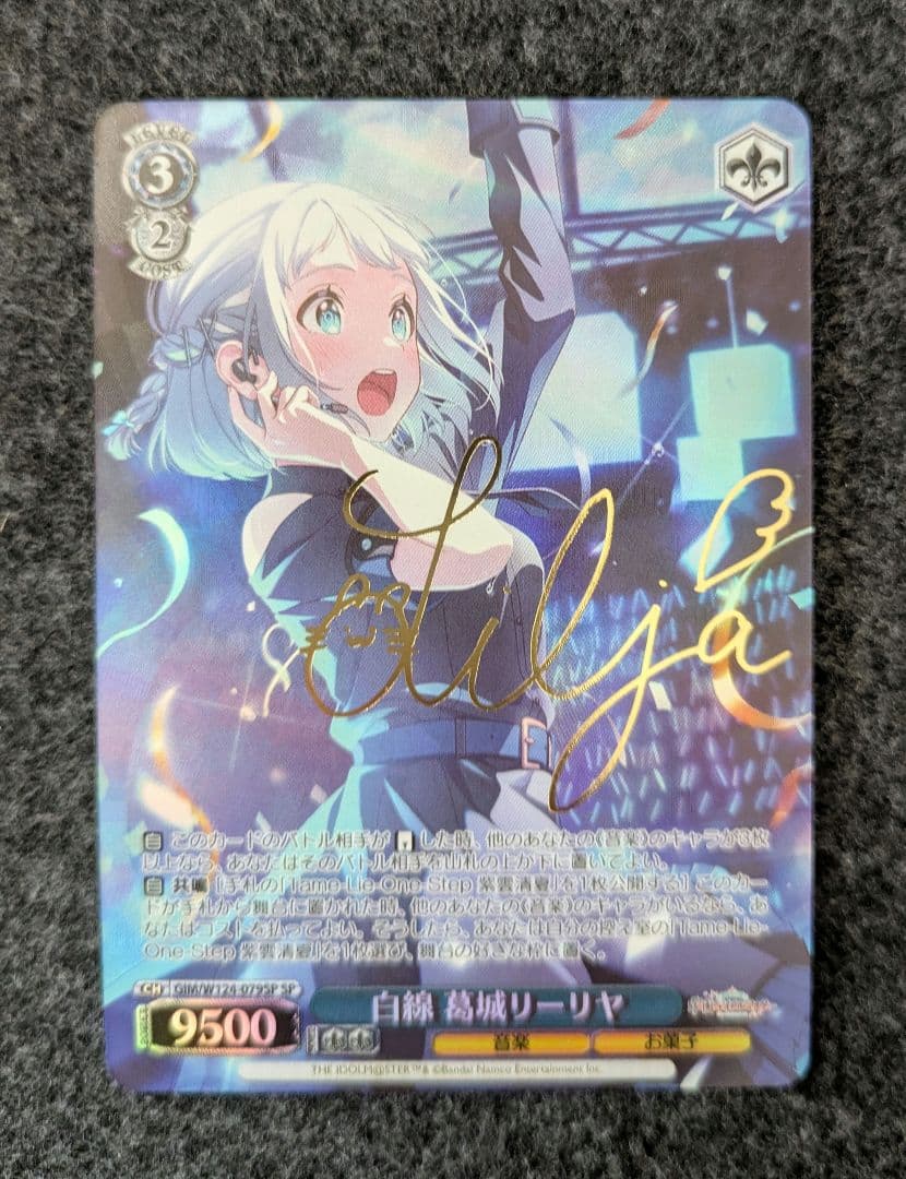 学マス 白線 葛城リーリヤ SP ヴァイス 学園アイドルマスター - メルカリ