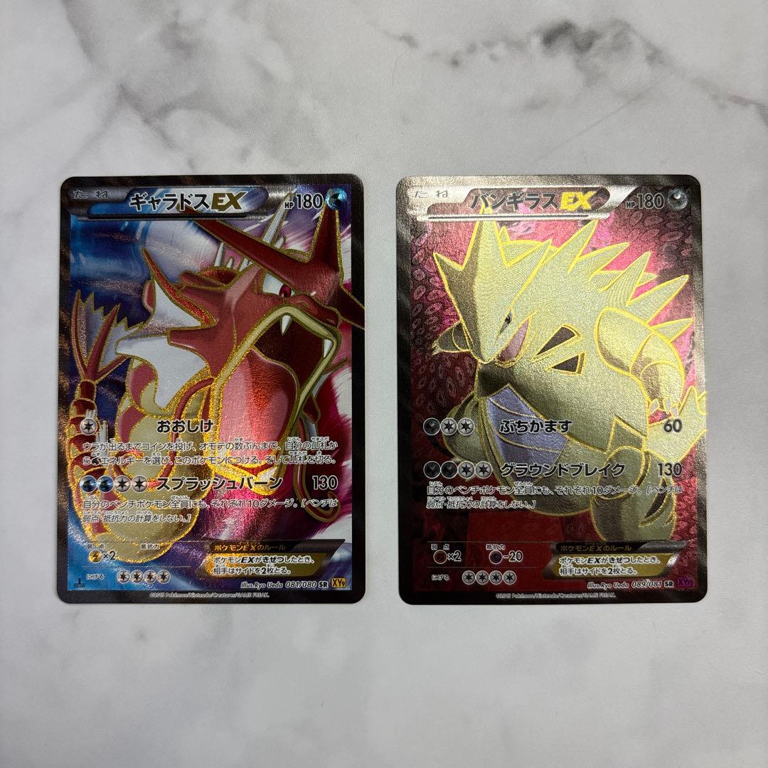 ポケモンカード　ギャラドスEX・バンギラスEX SR2枚セット 4206【ポケモンカード】バンギラスex 122/108〈SR〉 1枚の通販 CARD
