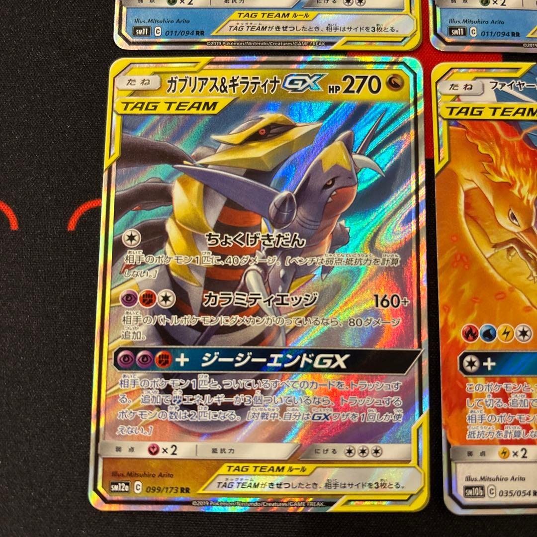 TAG TEAM 6枚 まとめ売り - メルカリ