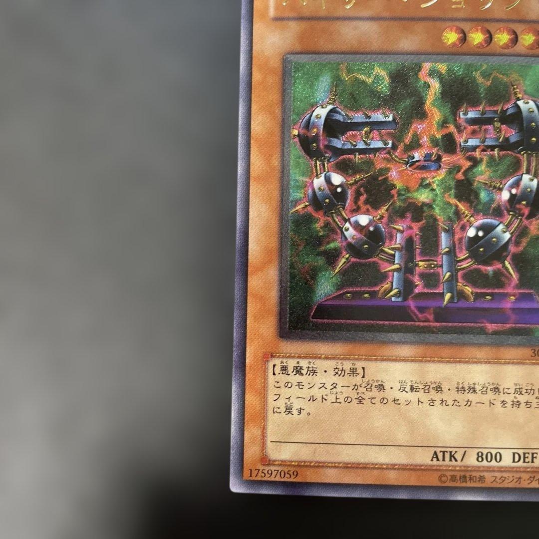 遊戯王3期 バイザー・ショック レリーフ 301-052 3h - メルカリ