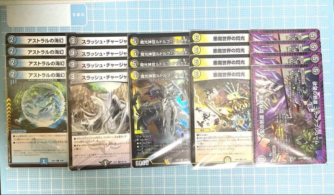 DM ネオボルメテウス ルドルフアルカディア 未使用 デッキ メルカリ便