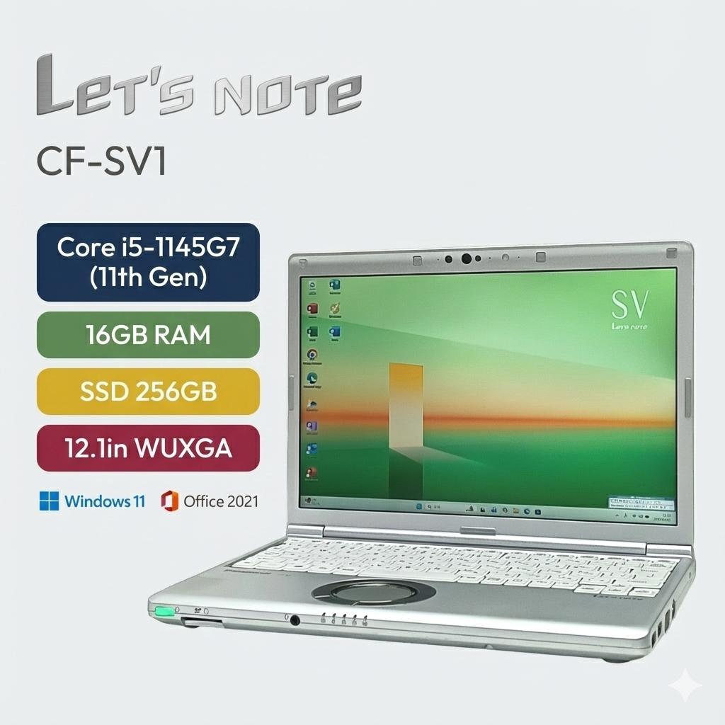 軽量高性能 CF-SV1 i5-1145G7 16G SSD 256G オフィス
