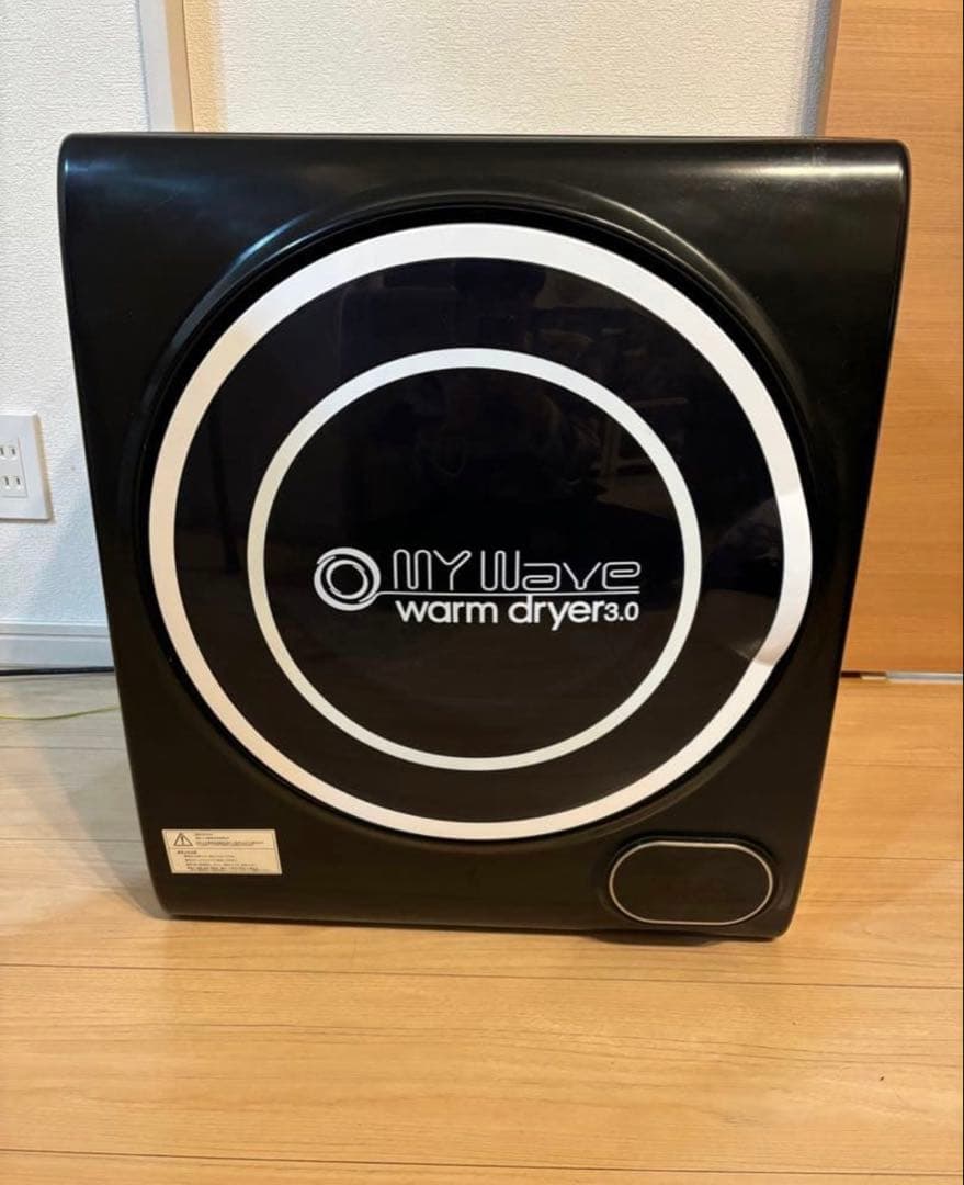 小型衣類乾燥機 MY WAVE WARM DRYER 3.0 2020年製 当社製品保証1年！インボイス対応！］ 小型衣類乾燥機 UV殺菌 【 マイ