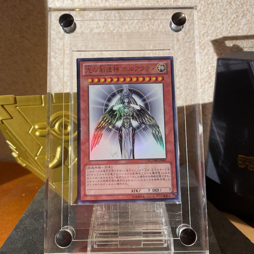 遊戯王 光の創造神 ホルアクティ ウルトラレア 未開封 - メルカリ