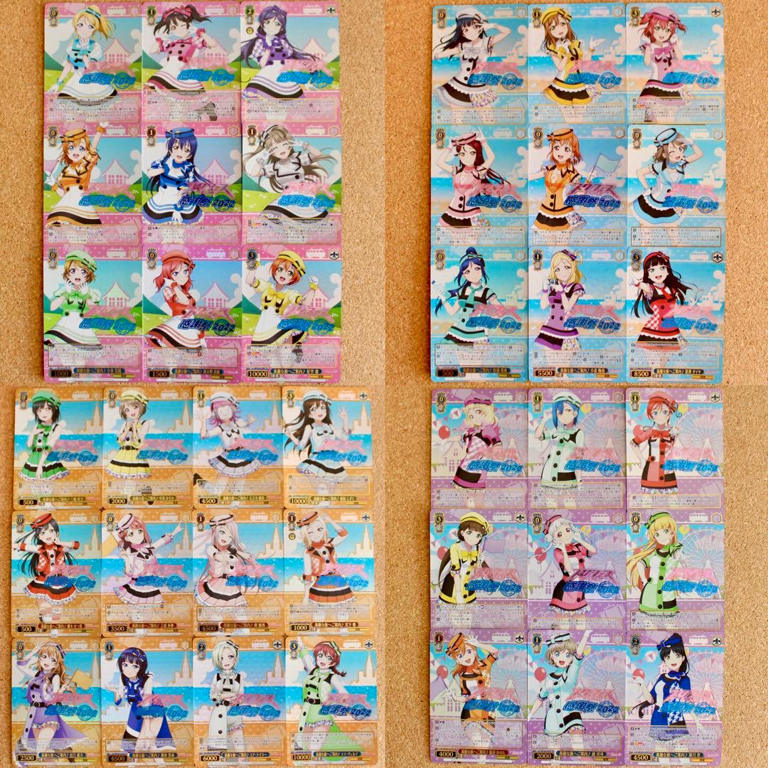 ◇〈即購入可〉ラブライブ ヴァイス スクフェス感謝祭2022 FPコンプセット