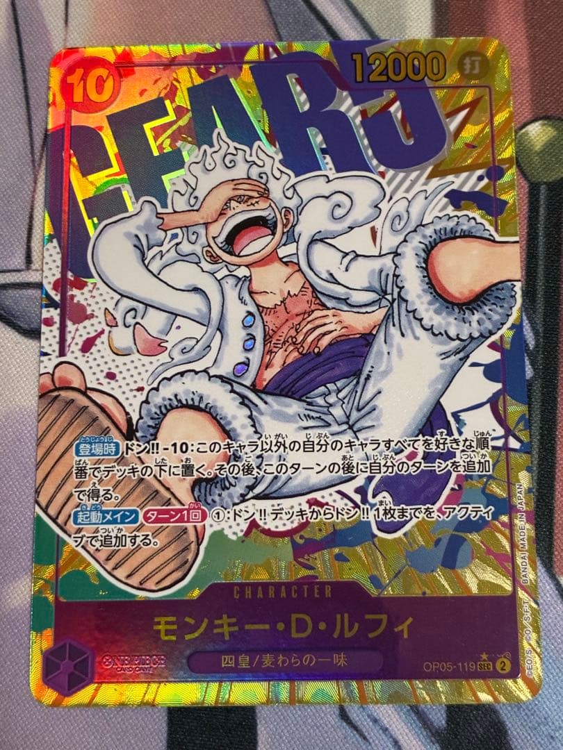 ワンピースカード　　ニカ　ルフィ　シクパラ　原画絵