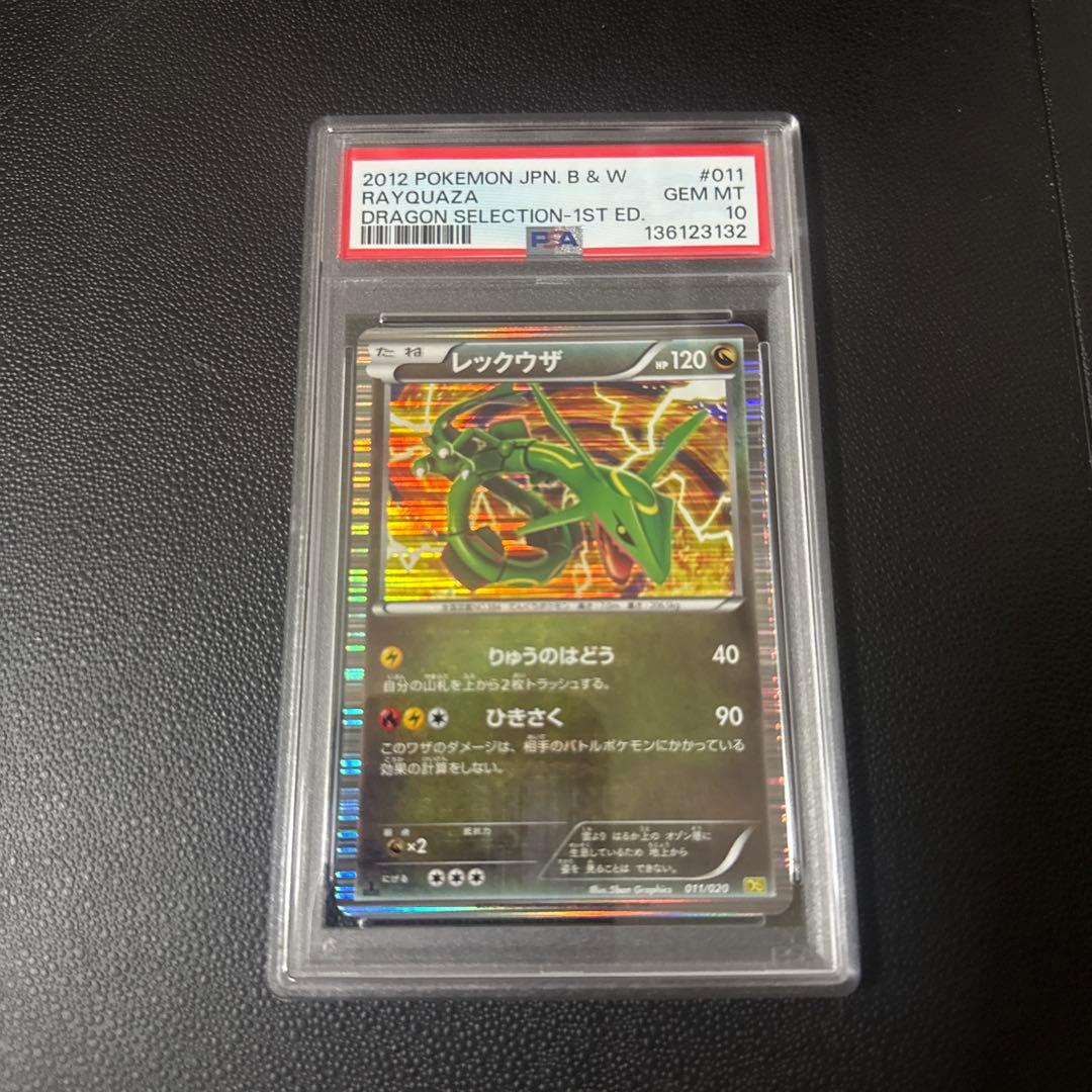 レックウザ #011 PSA10 1ed