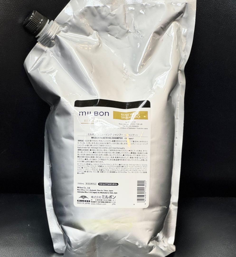 MILBON REAWAKENリニューイングシャンプー2500ml