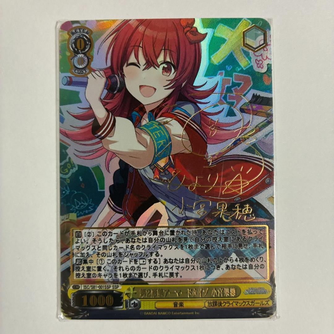 第2形態アーマードタイプ 小宮果穂 観賞用 アイマス シャニマス - メルカリ