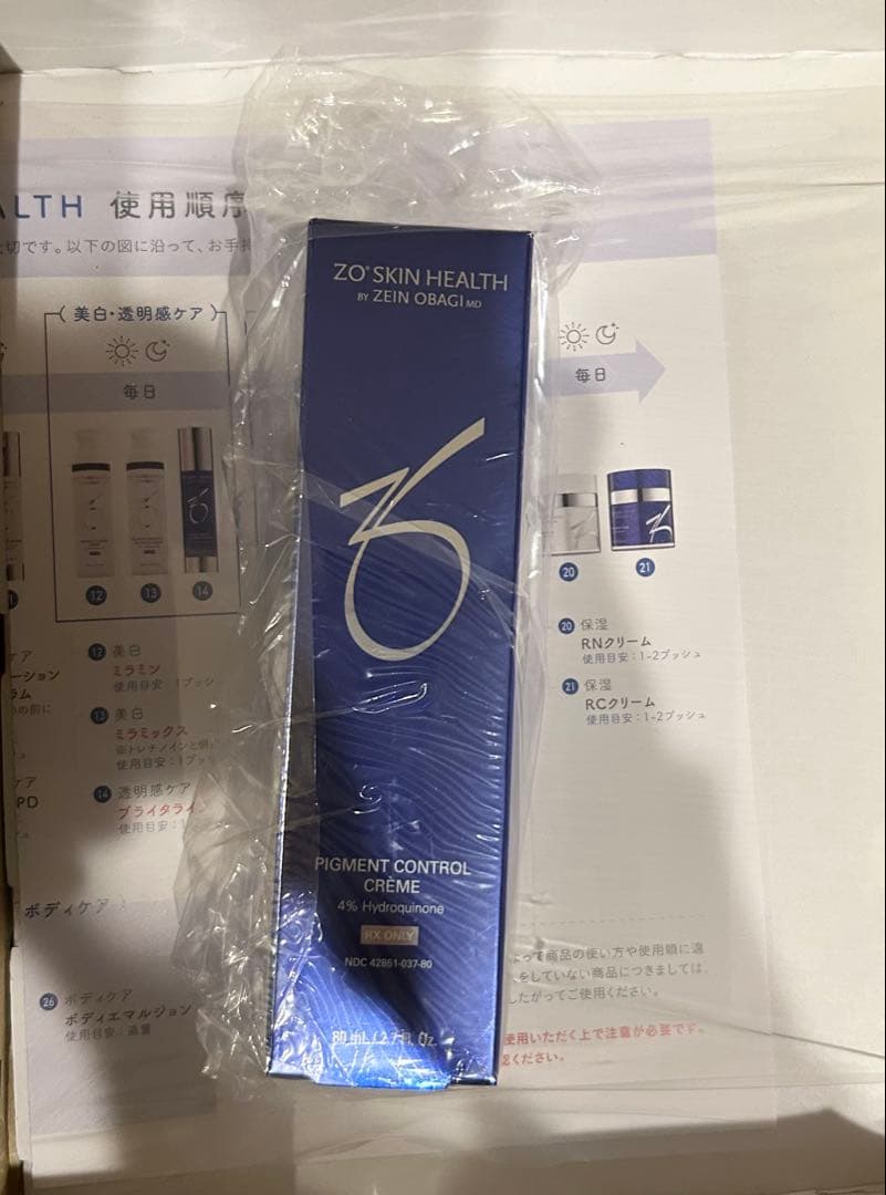 【未開封】ゼオスキン ミラミン 美容液80ml