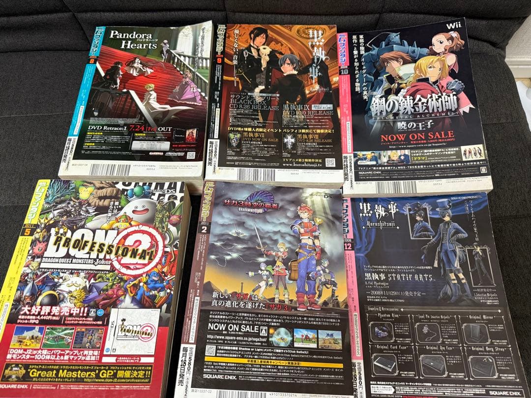 Gファンタジー 付録 2009〜2011 パンドラハーツ 特典 ブックカバー