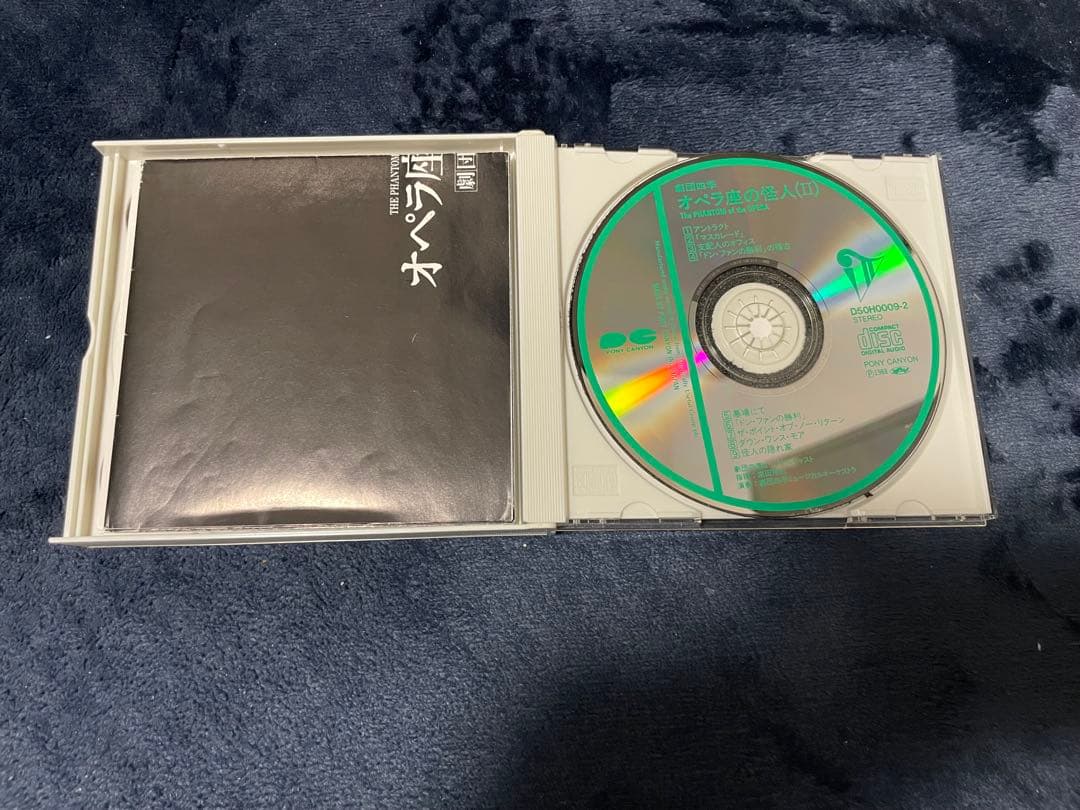 劇団四季 オペラ座の怪人 CD オリジナルキャスト 市村正親 - メルカリ