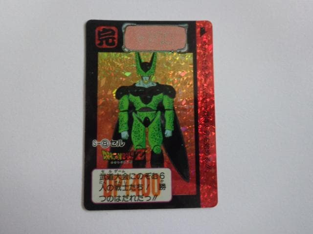 ドラゴンボール S-8 カードダス ステンドグラスVer.