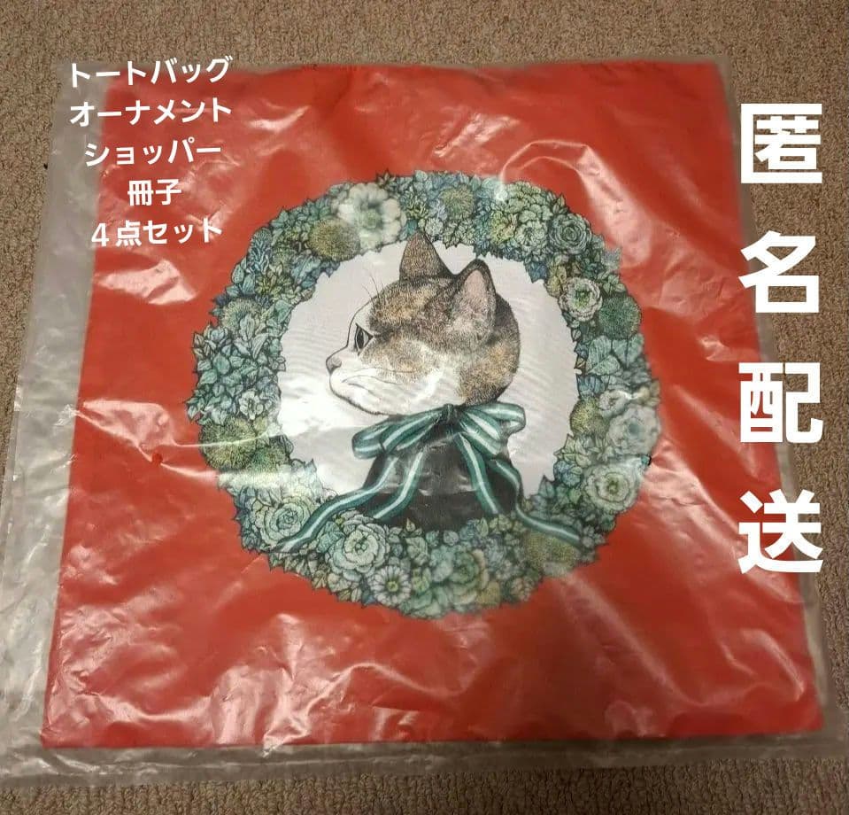 ヒグチユウコ X 高島屋 コラボ トートバッグ オーナメント ショッパー