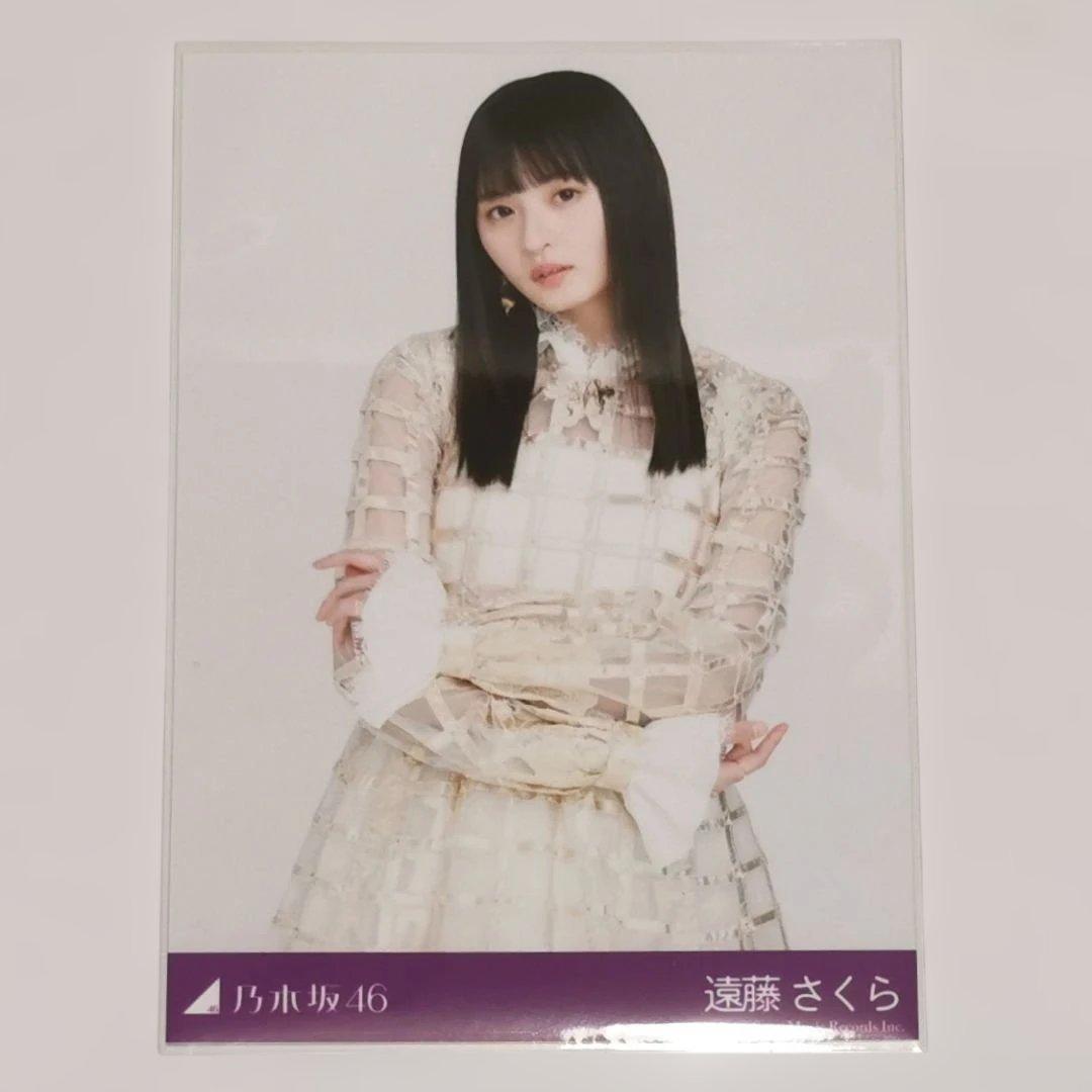 遠藤さくら 生写真 チャンスは平等 スペシャルプレゼント