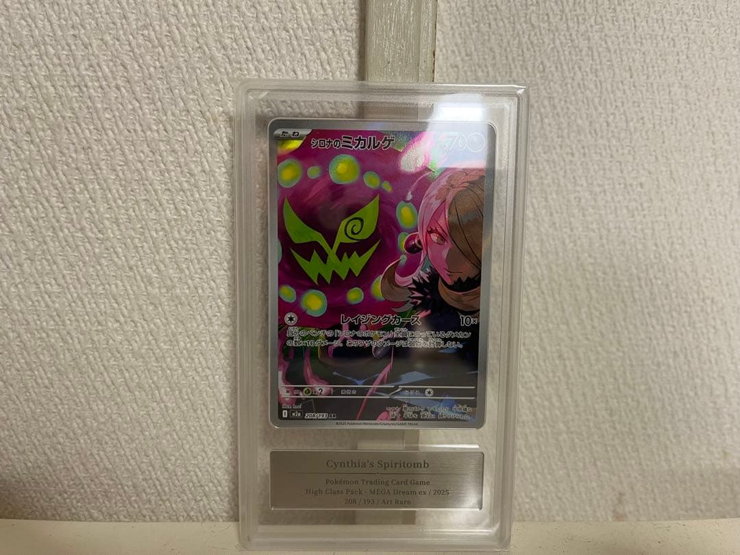 シロナのミカルゲ　gemix10 black