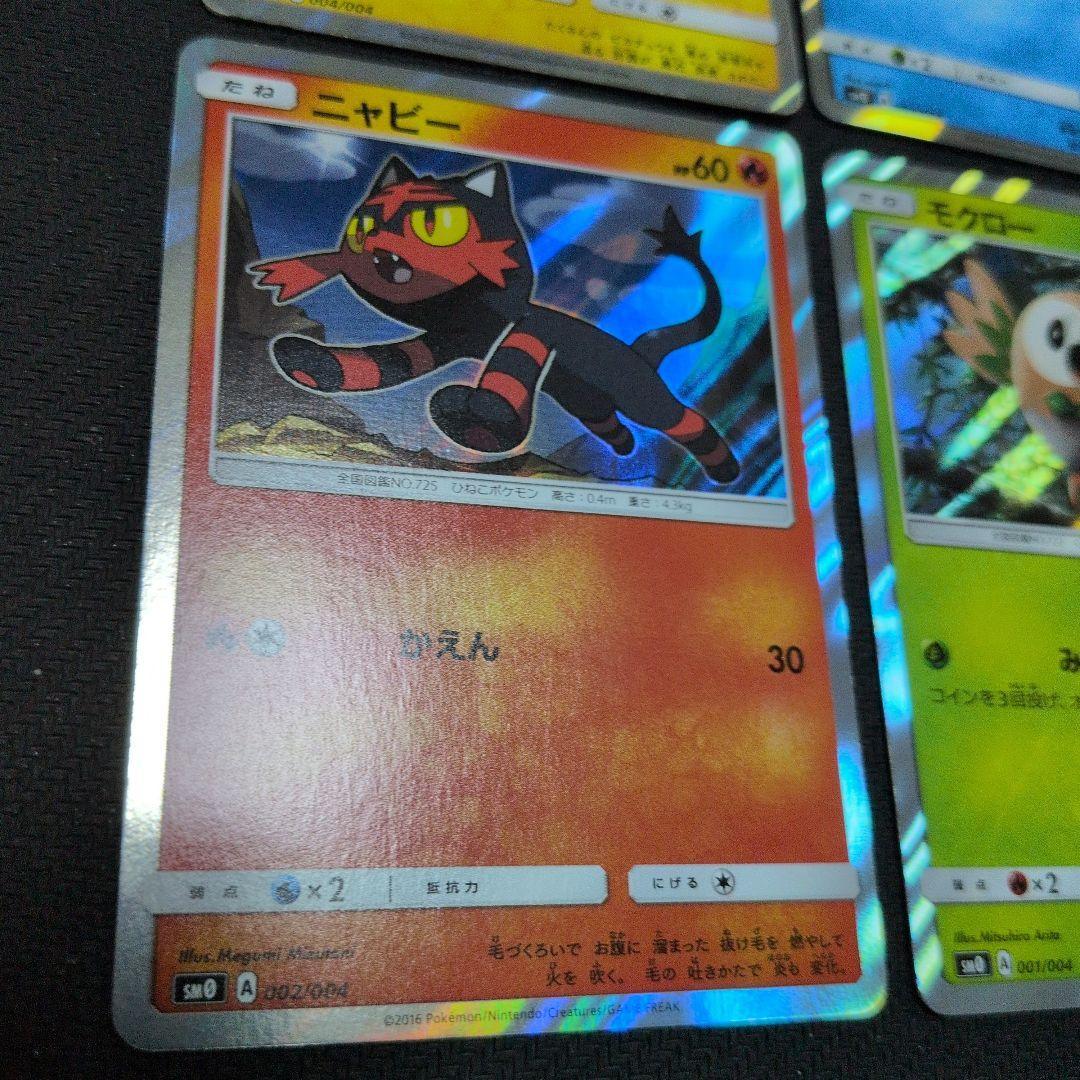 SM0 ピカチュウと新しい仲間たち セット - メルカリ