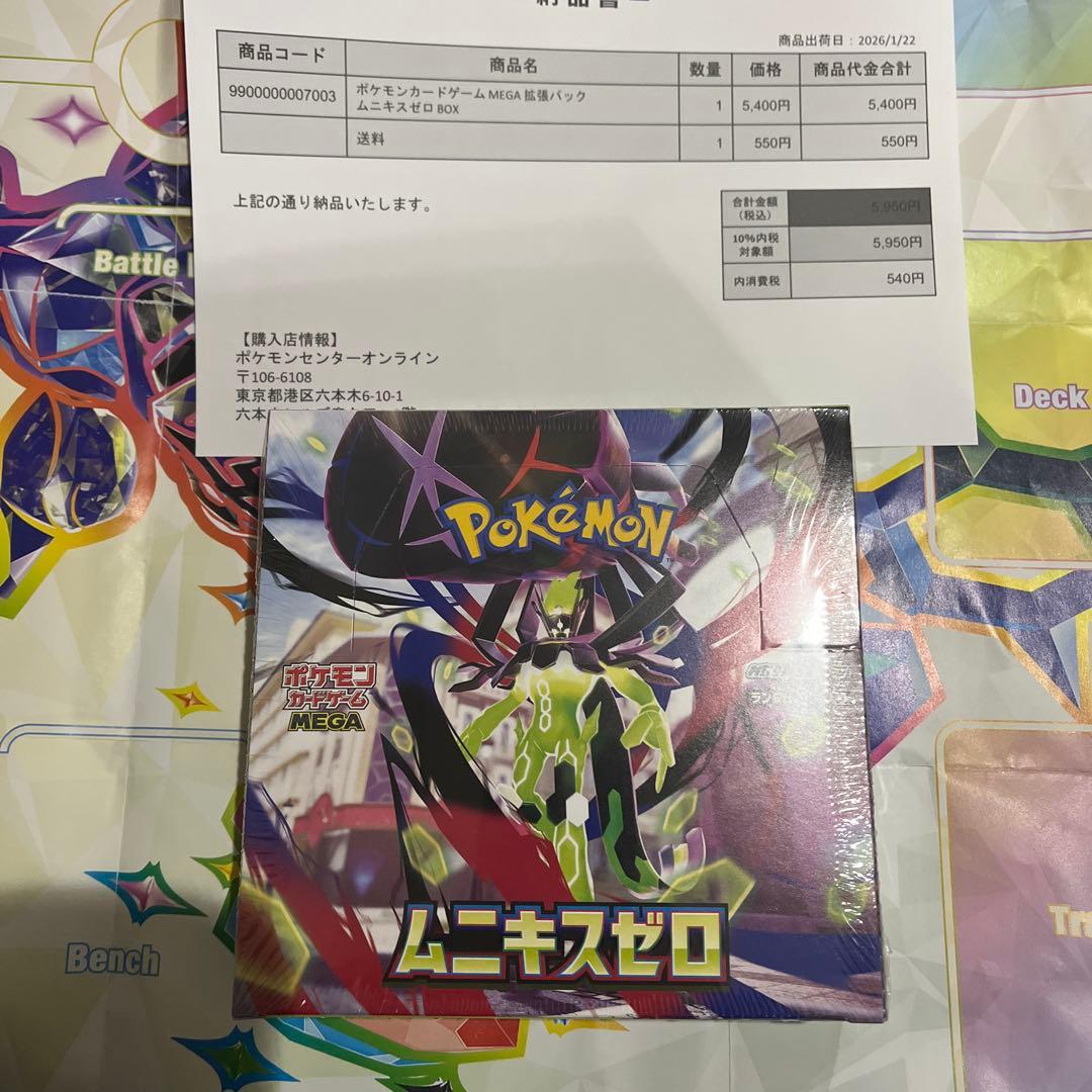 【新品・未開封】ポケモンカード　ムニキスゼロ　１BOX