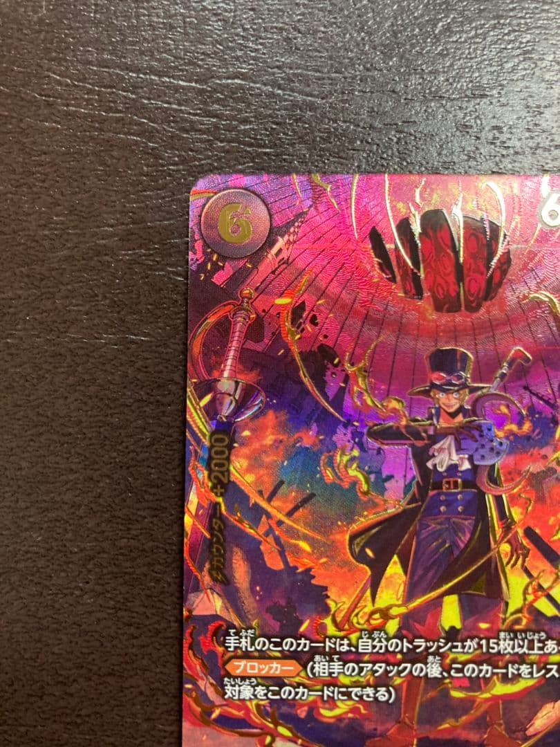 ワンピースカード サボ SP PRB02-014 スペシャルカード - メルカリ