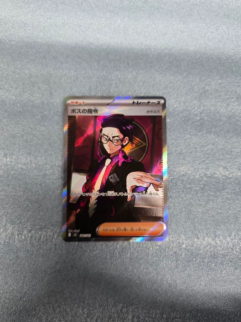 ボスの指令 SR カラスバ スタートデッキ100バトルコレクション
