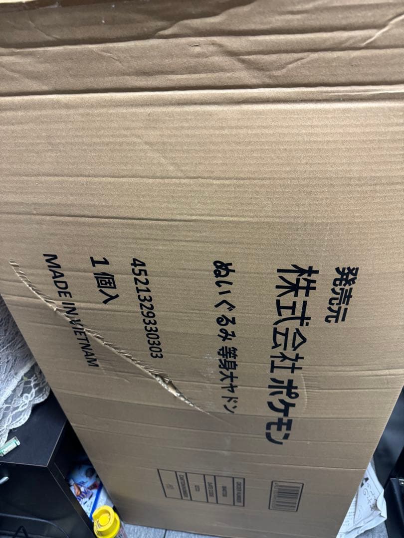 ポケモン ぬいぐるみ 等身大ヤドン 未開封