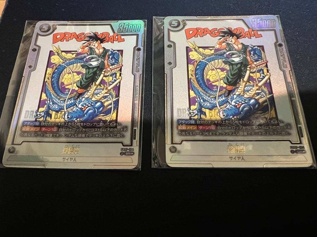 フュージョンワールド　FB07-104 孫悟空×2枚　アルティメットバトル