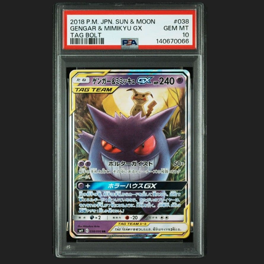 ポケモンカード ゲンガー&ミミッキュGX RR PSA10 PSA10】ゲンガー&ミミッキュGX RR/SR 2枚セット【連番】ポケモンカード
