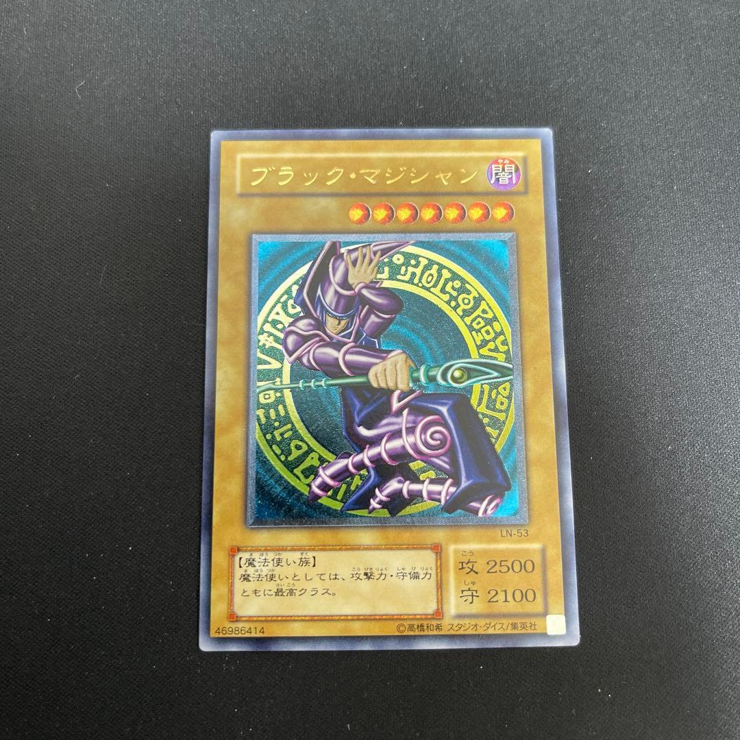 お*わ様 【美品レリーフ 初期 LN-53 】遊戯王カード 2期 ブラック・マジ 参考価格】遊戯王OCG Labyrinth of Nightmare -悪夢の迷宮- ブラック