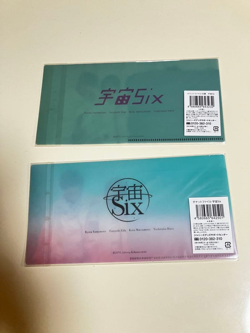 宇宙Six チケットファイル 2枚セット チケットホルダー 原嘉孝さん