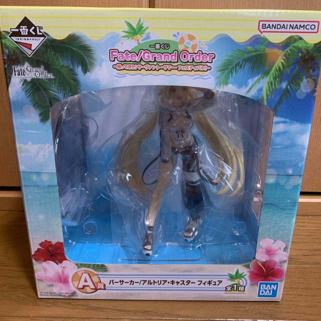 一番くじ FateGrandOrder　A賞バーサーカー／アルトリアキャスター