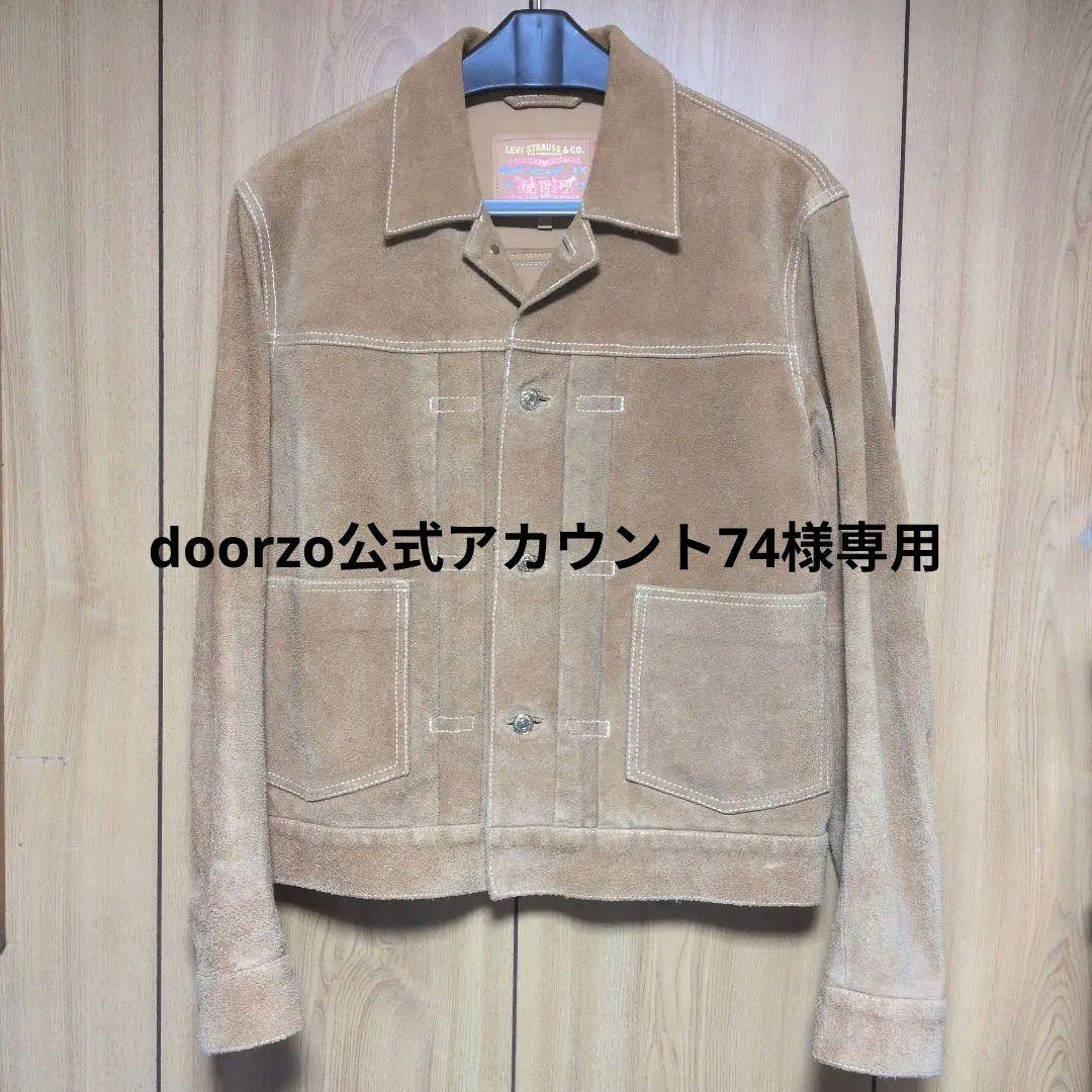 LEVI'S MADE＆CRAFTED スエードジャケット