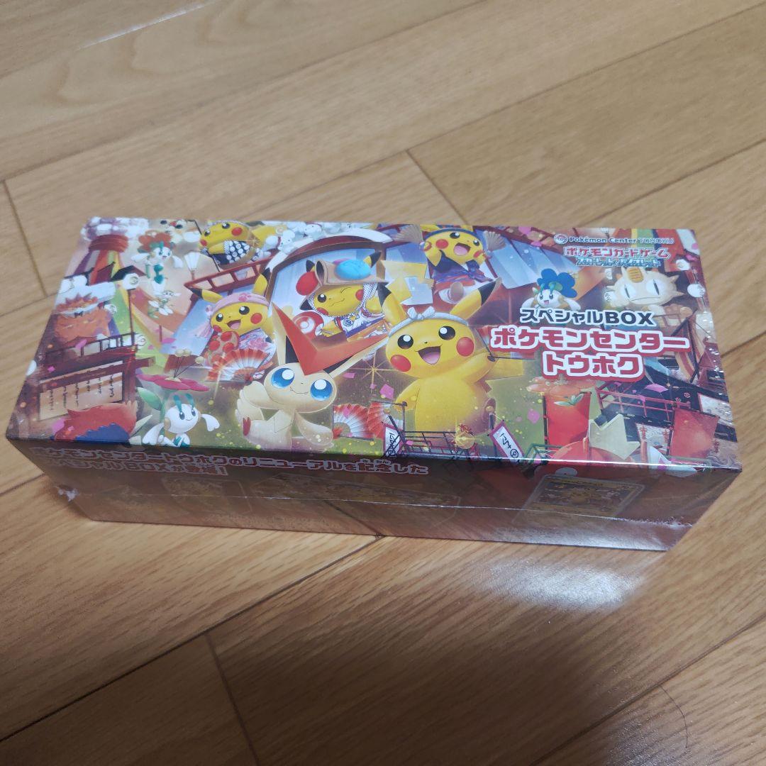 ポケモンセンター トウホク　スペシャルBOX