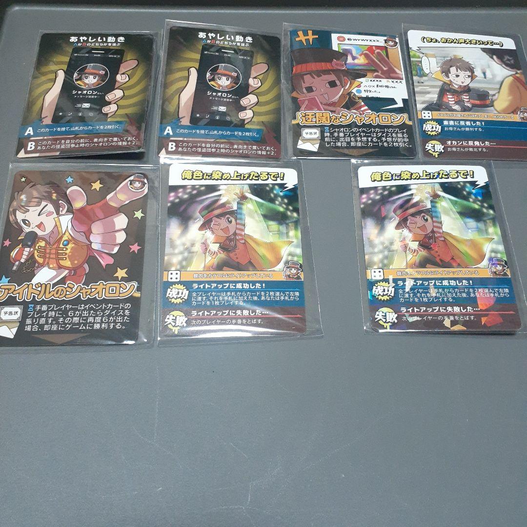 インパクト・ユー！ シャオロンさん ○○の主役は我々だ！ キラカード